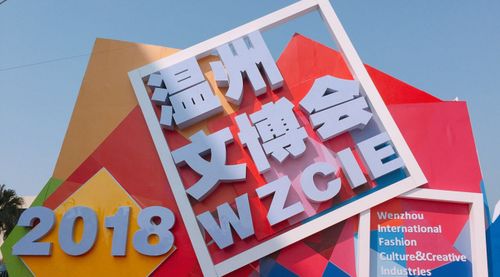 米趣游戲工廠亮相2018溫州國際時尚文博會，引領(lǐng)數(shù)字文創(chuàng)應(yīng)用新浪潮