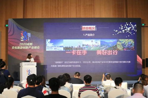 成都文化旅游創(chuàng)新加速器重磅發(fā)布，以數(shù)字創(chuàng)意賦能文旅新生態(tài)